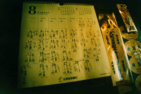 03_Eriko Koga_Asakusa Zenzai_Calendar_2003_24×36mm